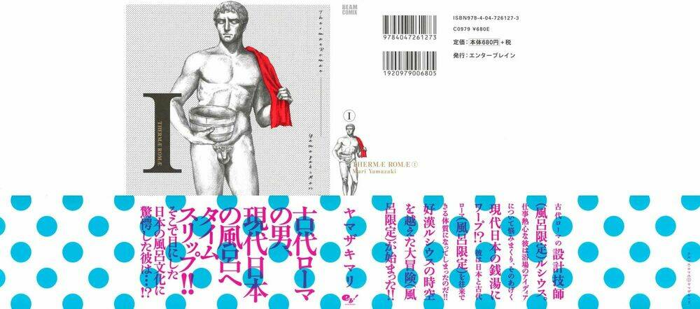 thermae romae chapter 1 3