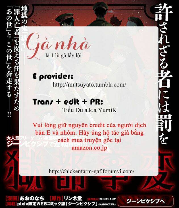 gokuto jihen chapter 12 25