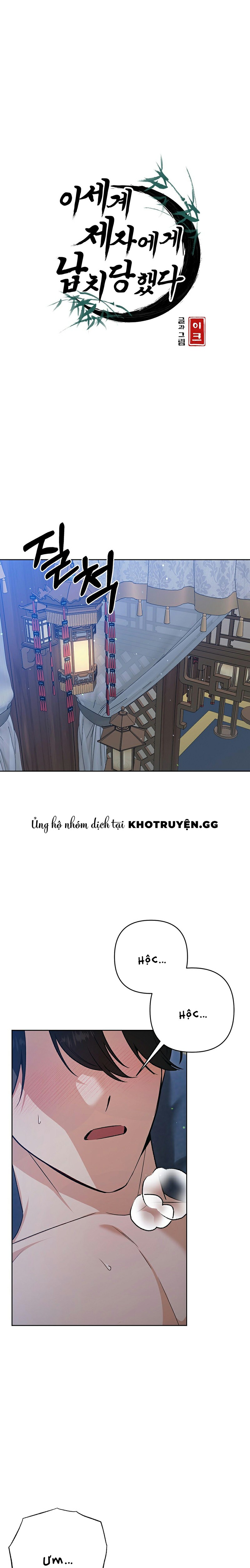 đệ tử ở thế giới khác đã bắt cóc ta chapter 16 1