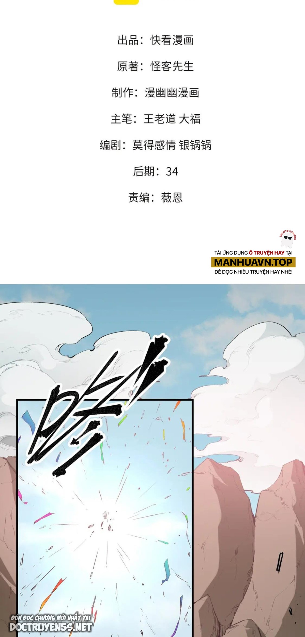 toàn dân chuyển chức: không có chức ta kết thúc thần minh chapter 28 2