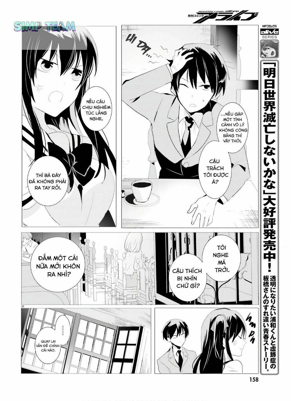 tantei wa mou, shindeiru chapter 2 7