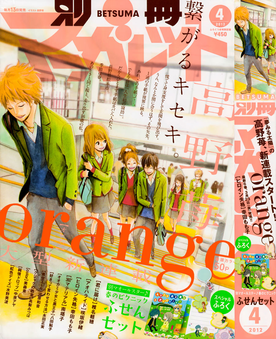orange chapter 1 3