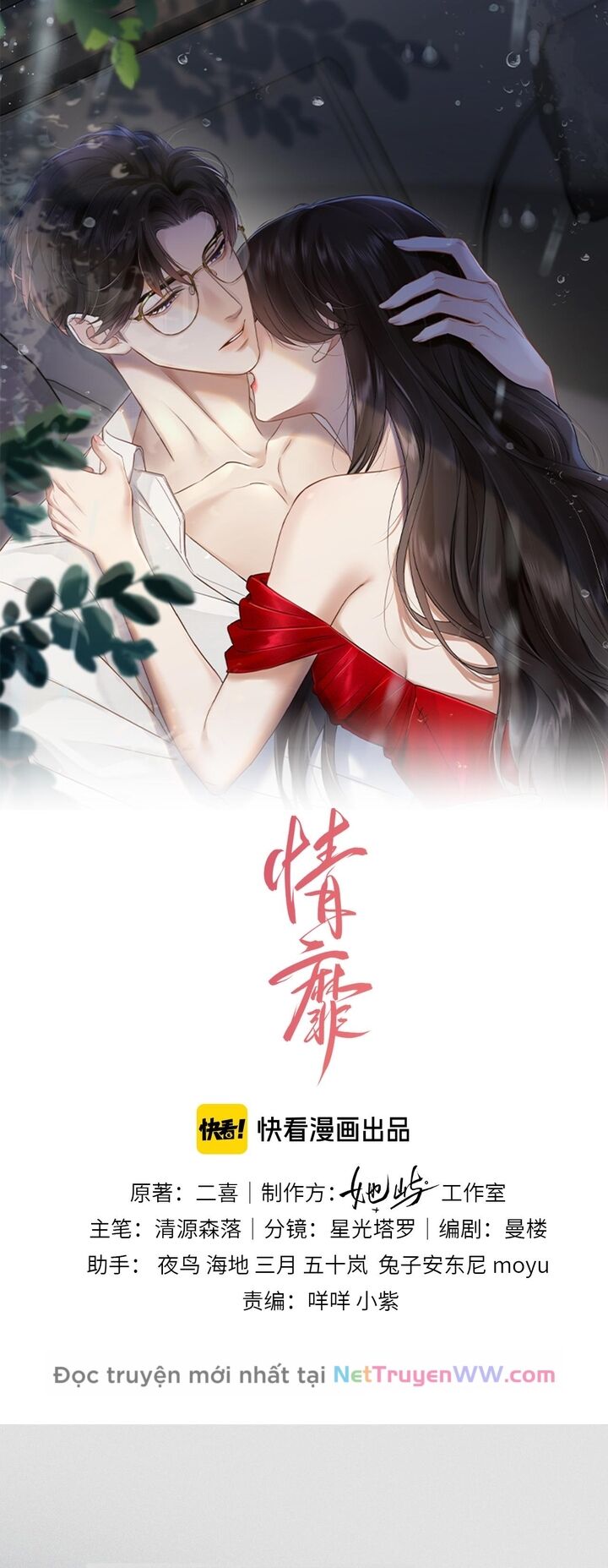 đắm say chapter 1 1