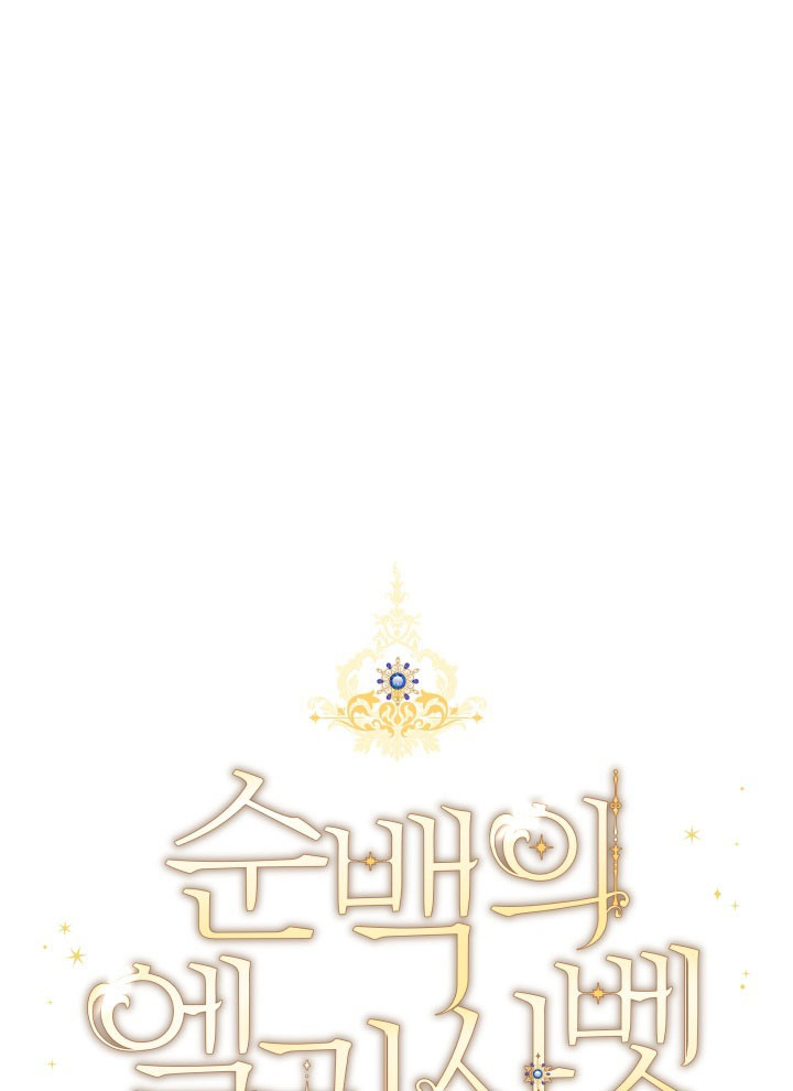 nàng elizabeth thuần khiết chapter 21 43