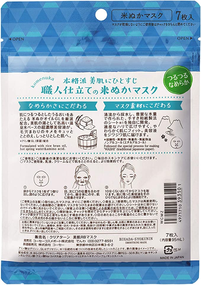 Mặt Nạ Giấy Cám Gạo Phục Hồi Dưỡng Mịn Da Kosé Clear Turn Smoothing Mask B 7 Tấm