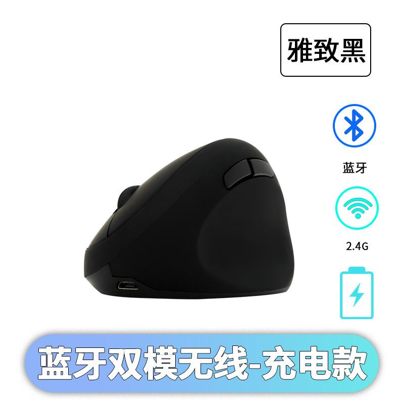 Phong Cách Mới Nhất Quang Điện Chuột Không Dây Dọc Văn Phòng Công Thái Tắt Tiếng Kinh Doanh Chuột Sạc