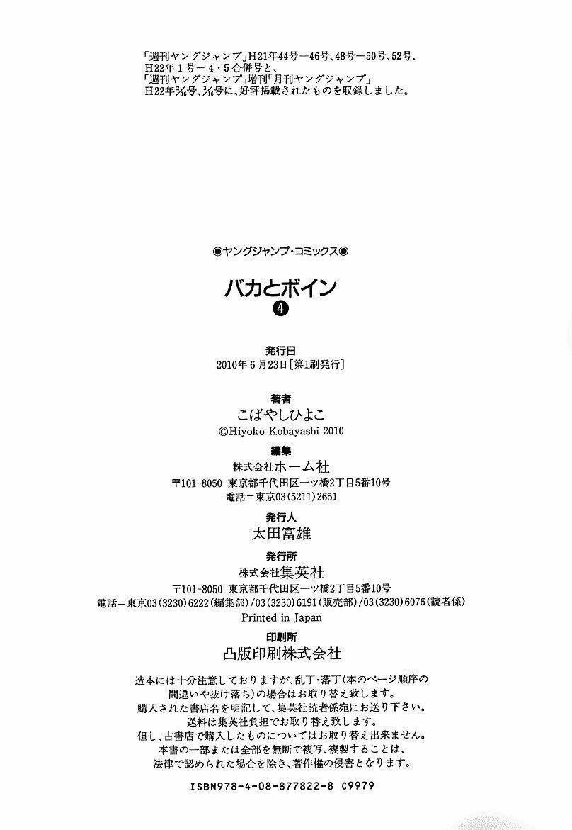 baka and boing chapter 46 19