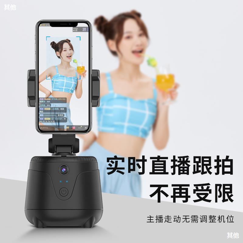 Phong cách mới nhất của hiện vật theo dõi thông minh tự động Xoay 360 độ tự động xoay nghiêng mặt theo dõi theo dõi ổn định chụp ổn định
