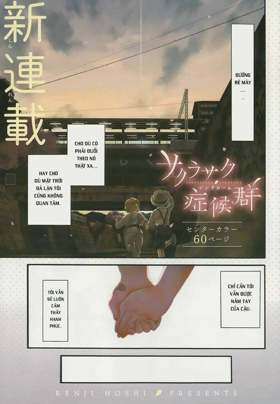 sakurasaku syndrome chapter 1 2