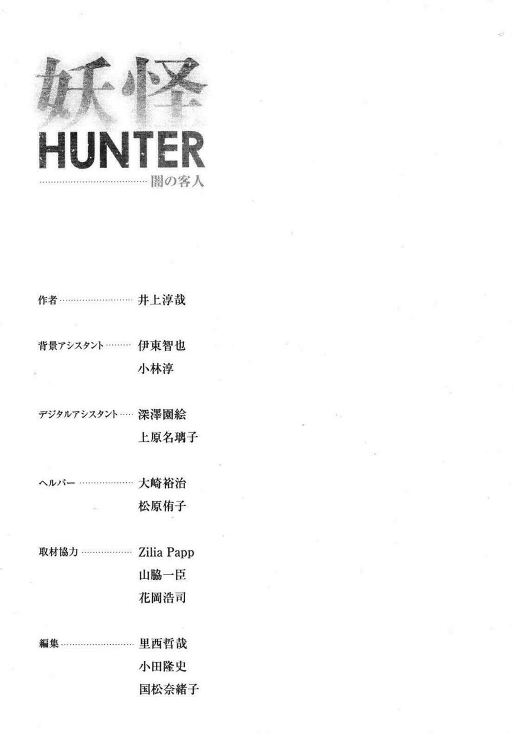 youkai hunter – yami no kyakujin chapter 3 65