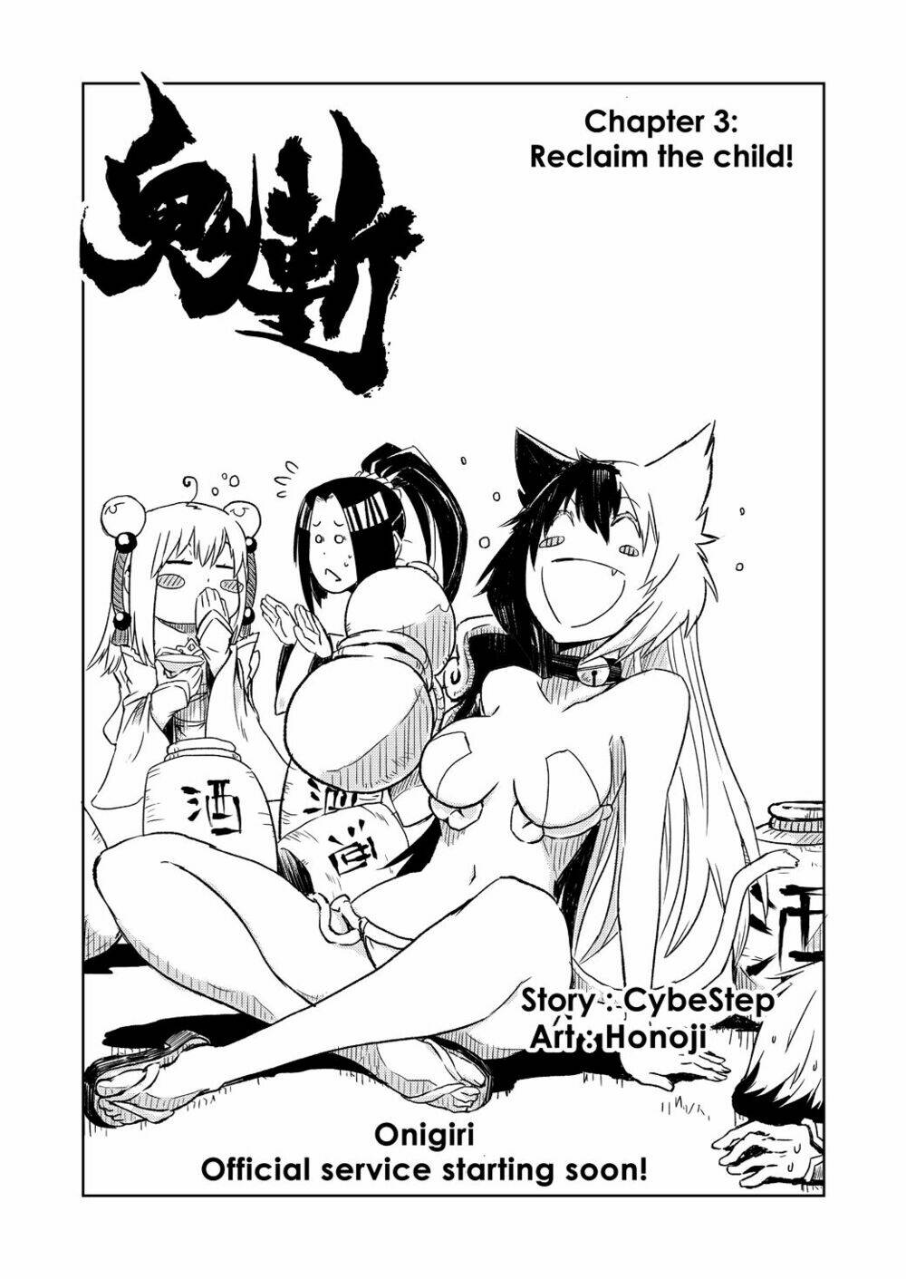 onigiri chapter 3 2