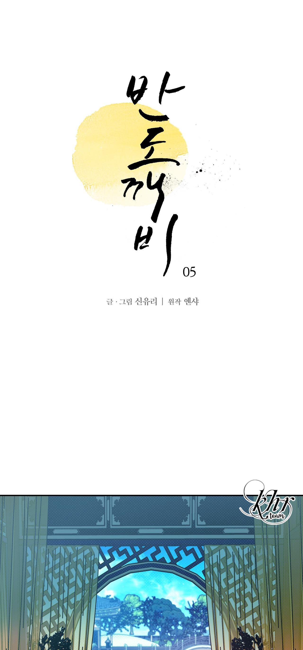 bán yêu chapter 5 10