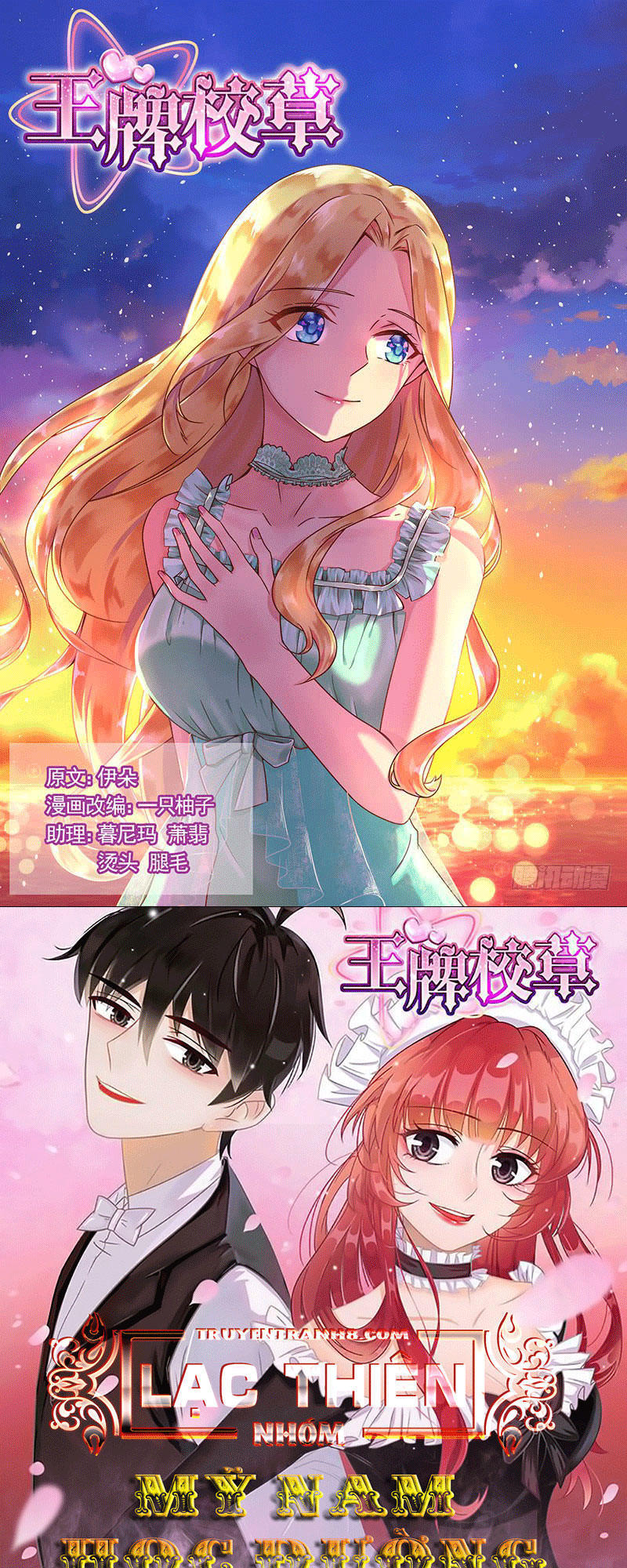 vương bài giáo thảo chapter 205 1