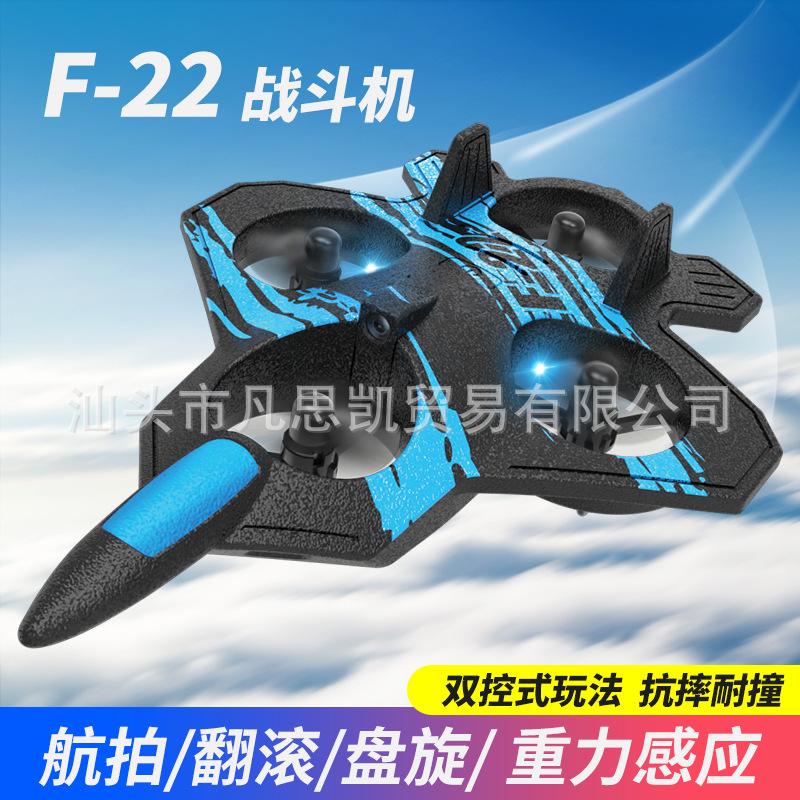 Điều khiển từ xa tốt nhất 2.4GF-22 máy bay chiến đấu điều khiển từ xa bốn trục máy bay không người lái HD chụp ảnh trên không tàu lượn máy bay đồ chơi mô hình