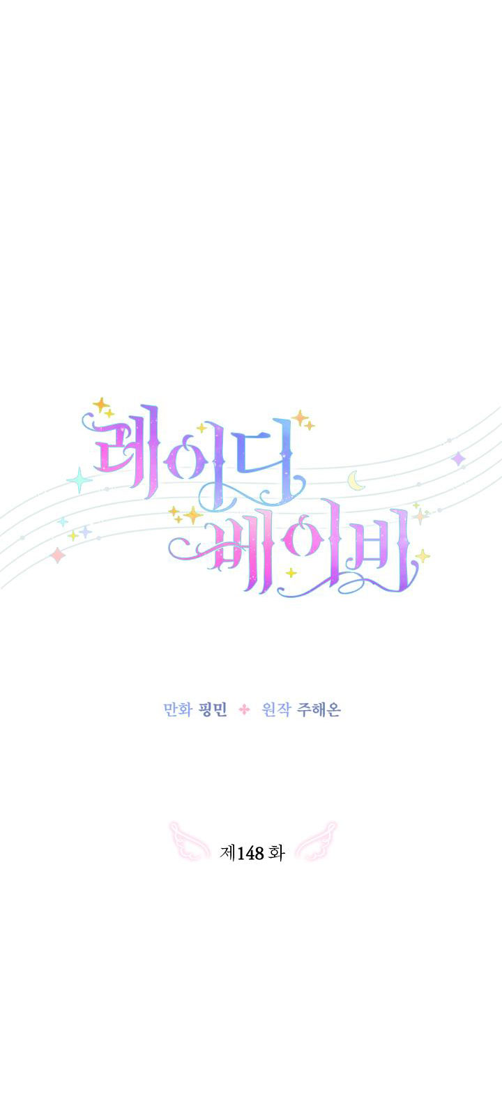 lady baby chapter 148 9