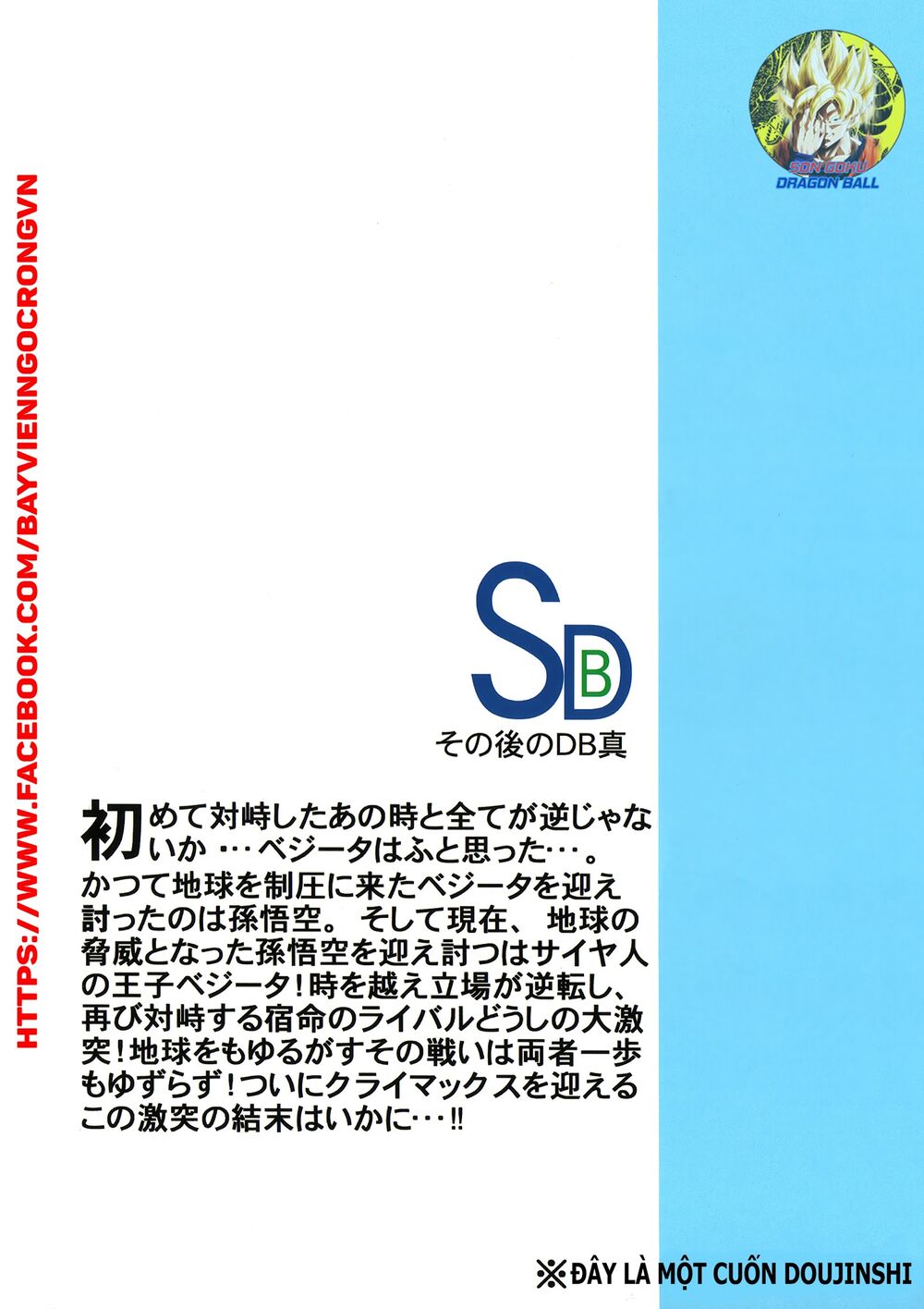 thế giới ngọc rồng - ngoại truyện bardock chapter 12 28