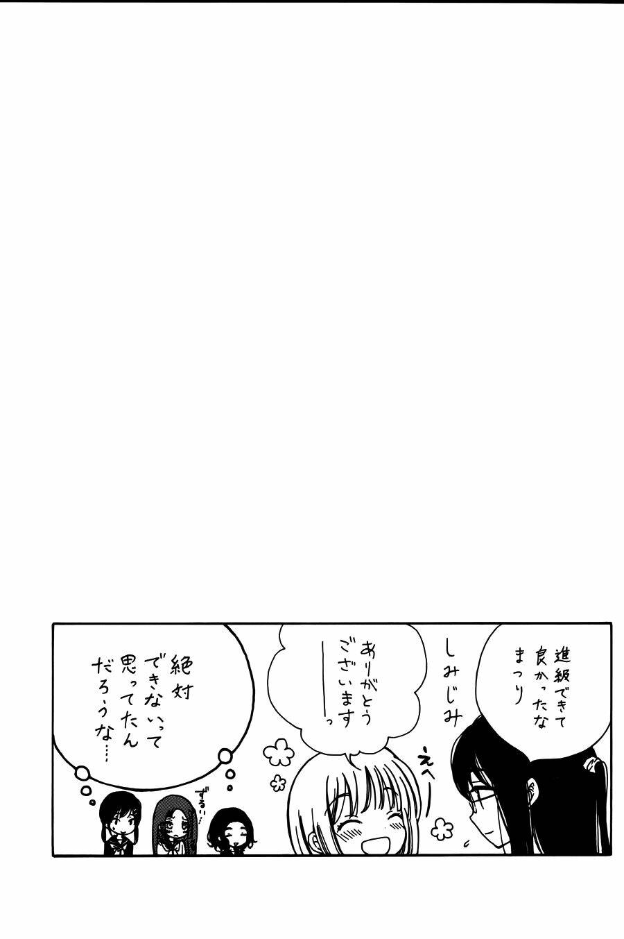 himawari-san chapter 14 22