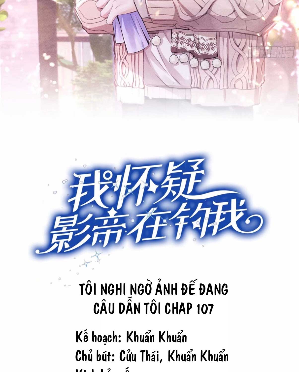 Tôi Nghi Ngờ Ảnh Đế Đang Câu Dẫn Tôi chapter 109