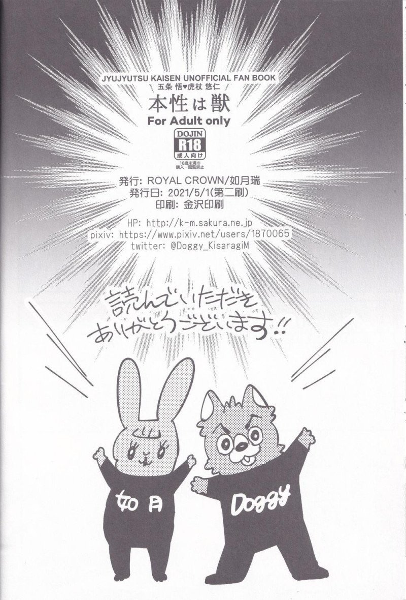 cp trong jujutsu kaisen dj chapter 2 42