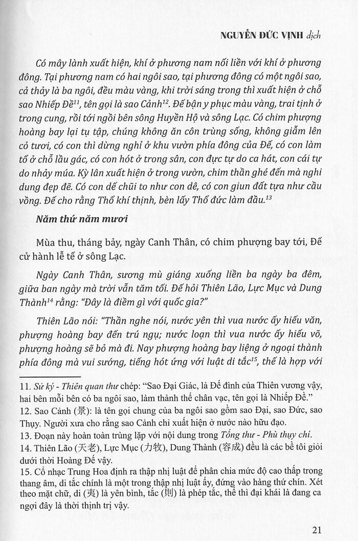 Trúc Thư Kỷ Niên