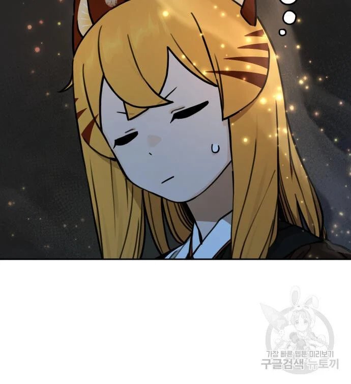 sự lụi tàn của usuzumi chapter 119 56