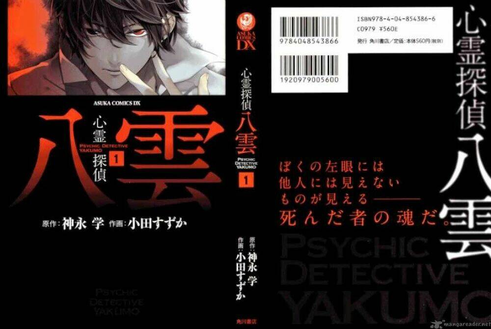 shinrei tantei yakumo - thám tử tâm linh season 2 chapter 1 1