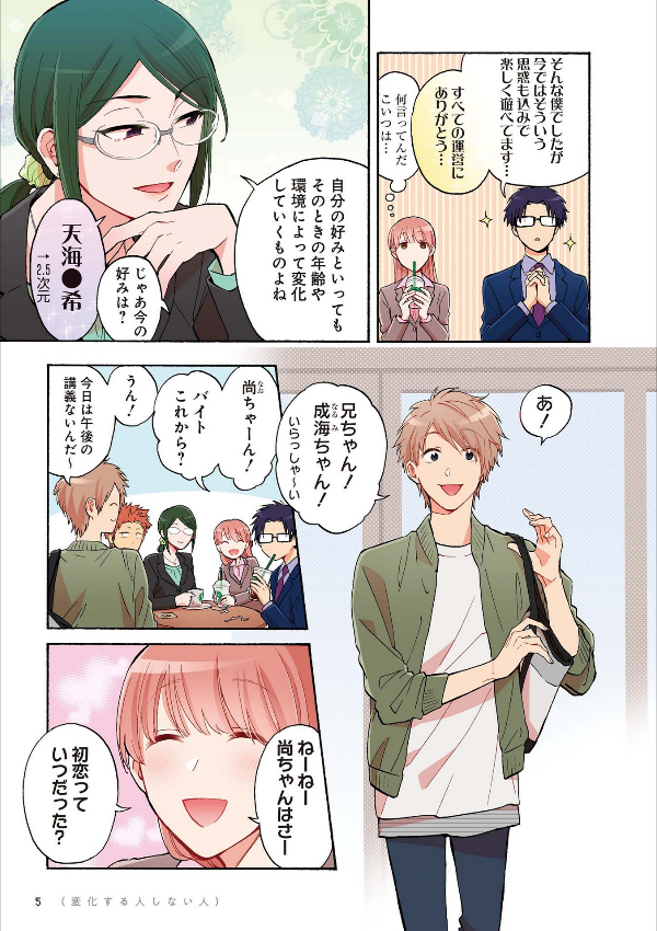 Wotakoi: Love Is Hard For Otaku 4 (Japanese Edition)