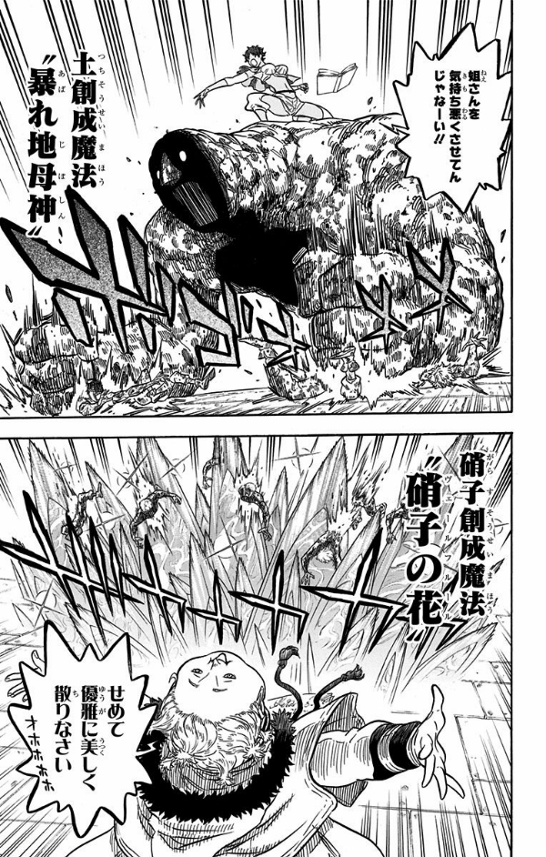 ブラッククローバー 4 - Black Clover 4