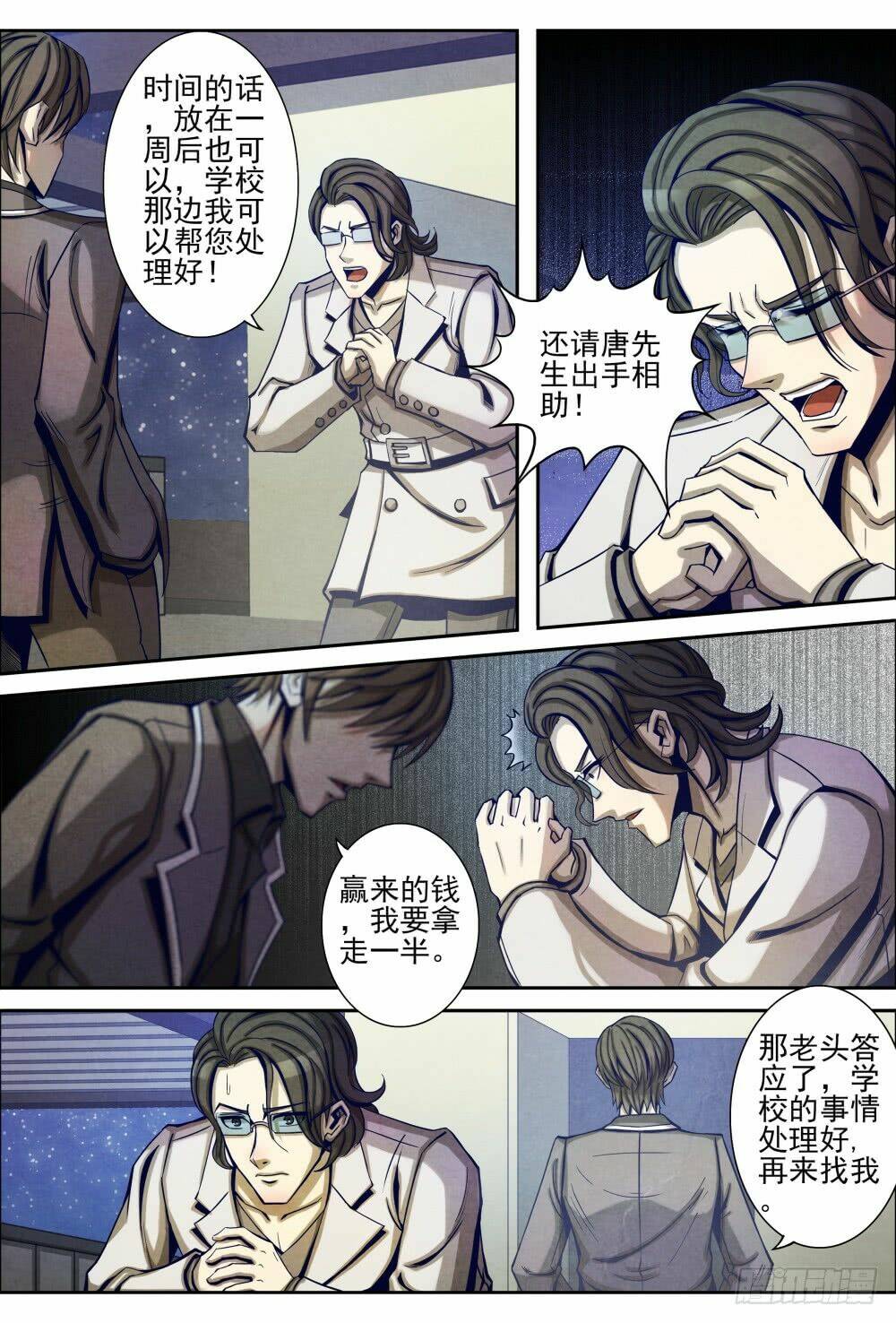 tiên giới quy lai chapter 17.1 13