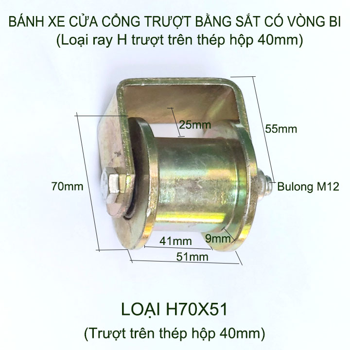 Bánh xe cho cửa cổng trượt, lùa bằng sắt chống gỉ, ray H chạy trên thép hộp 40-50-60mm tùy chọn (Có vòng bi)