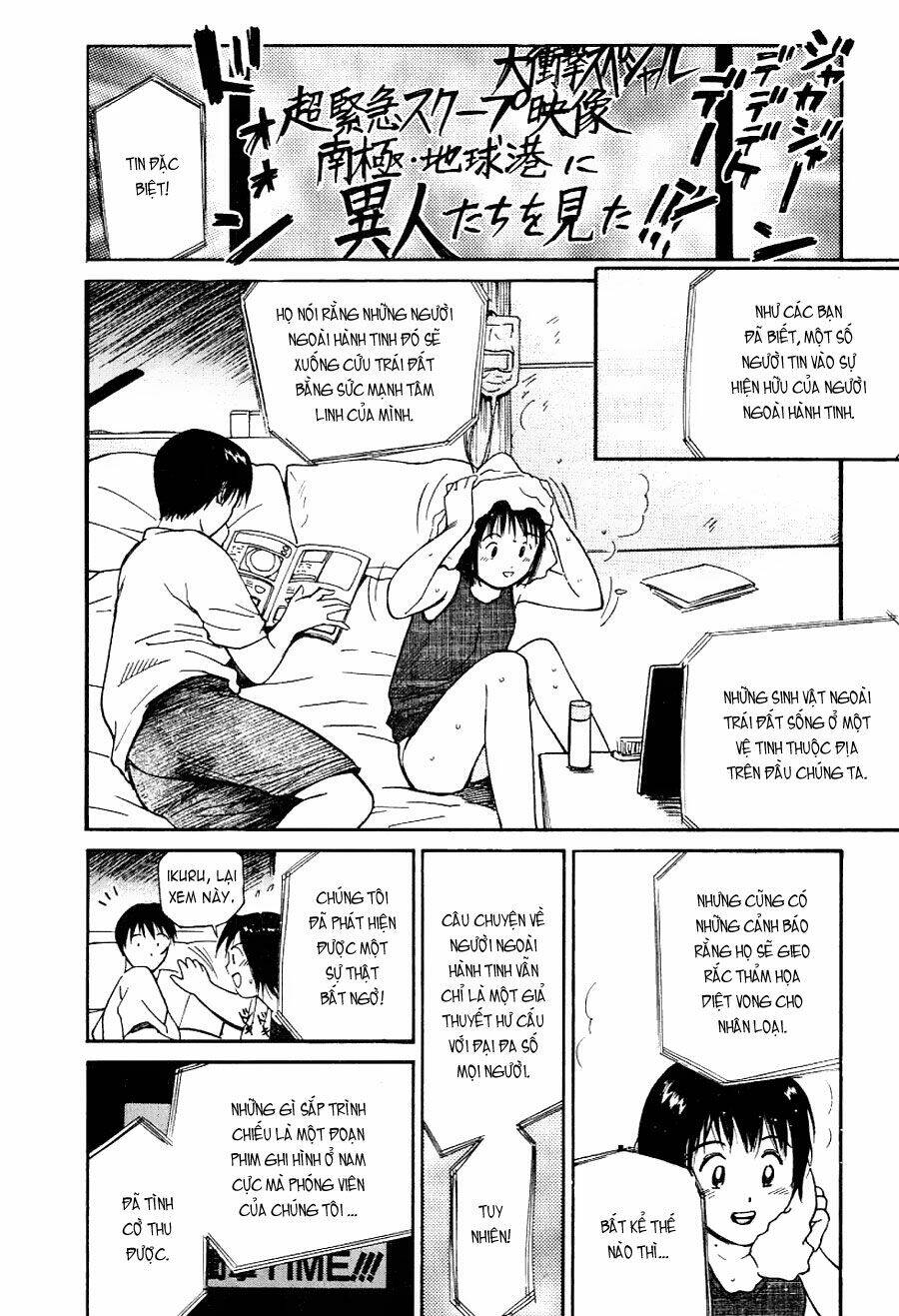 ai ren chapter 10 17