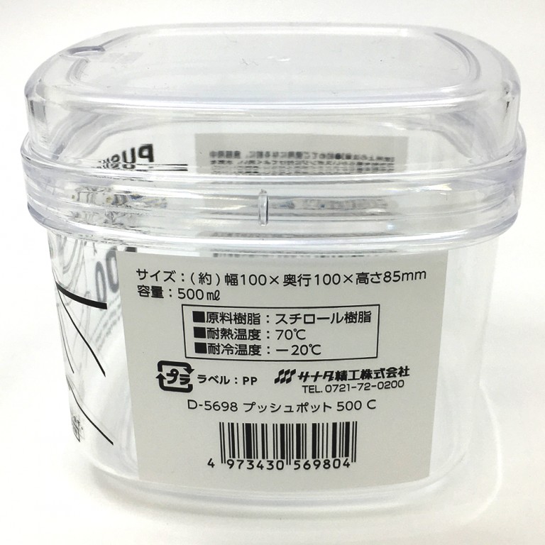 Combo 03 Hộp nhựa đựng thực phẩm Sanada Push Pot - Hàng nội địa Nhật Bản