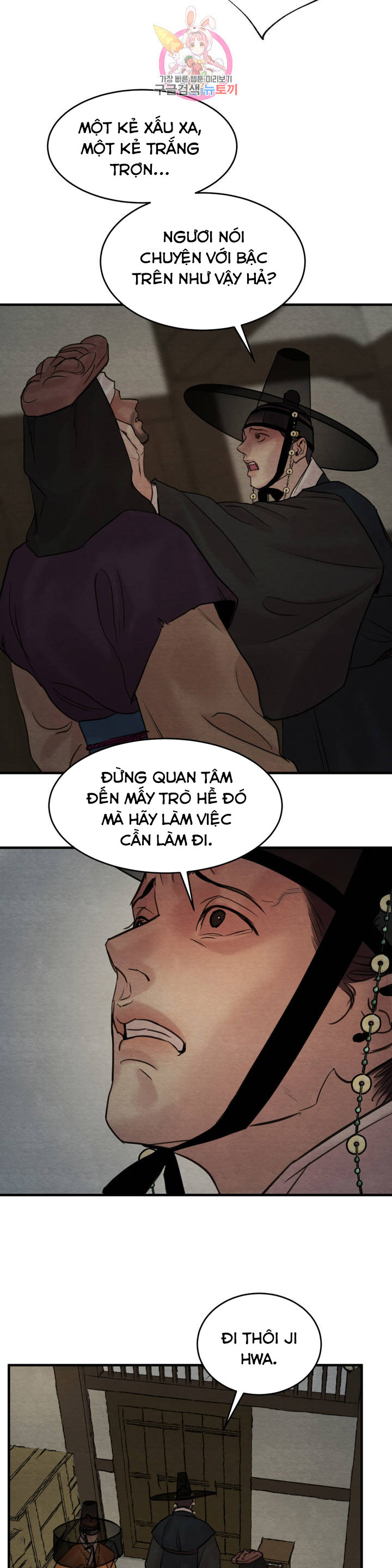 dạ ký chapter 76.1 24