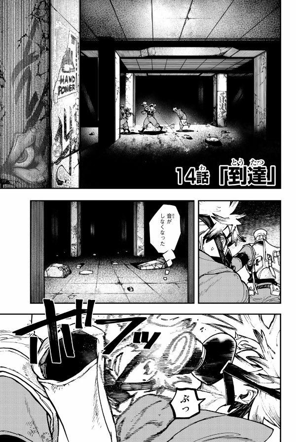 Sách ngoại văn: Gachiakuta - Gachi Actor 3