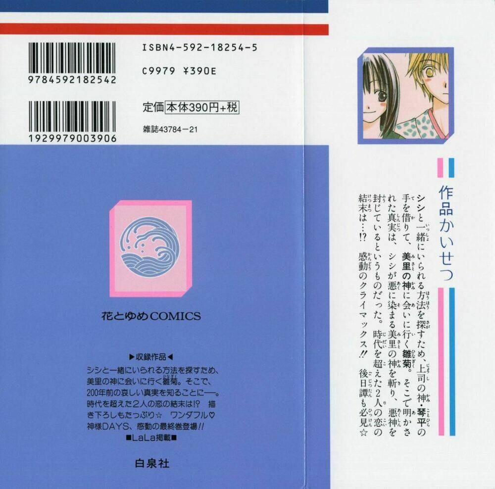 sailor fuku ni onegai! chapter 16 2