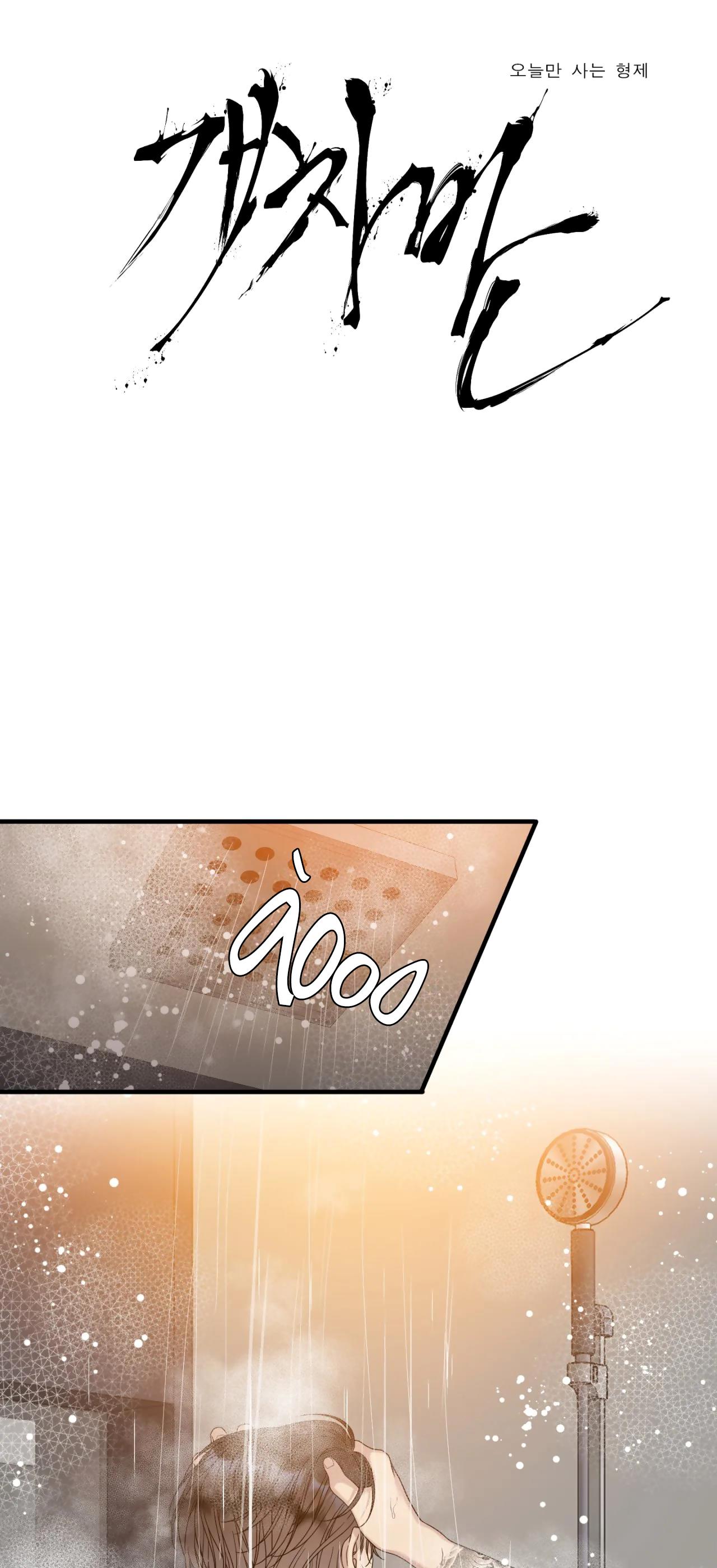 tên rác rưởi chapter 60 1