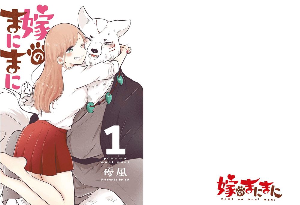 yome no manimani chapter 1 3