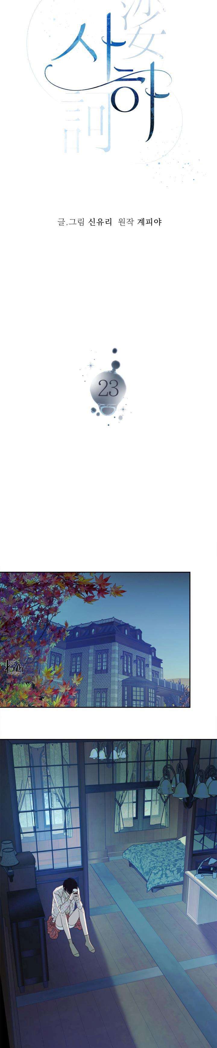 sa ha (anh dâu x em chồng) chapter 23 7