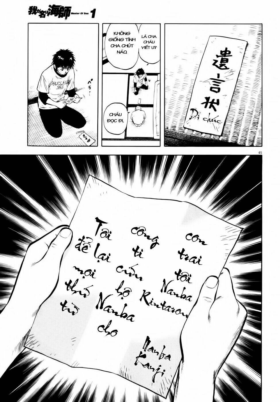 waga na wa ushimi chapter 1 47