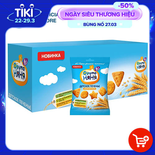 Thùng 12 Gói Bánh quy ăn dặm ngũ cốc Frutonyanya 50g