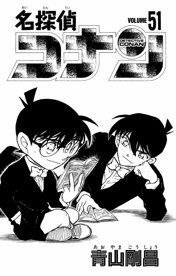 Sách ngoại văn: Detective Conan 51 (Japanese Edition)