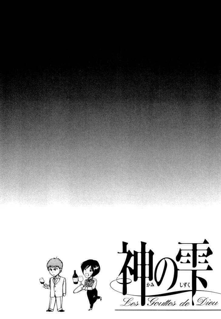 kami no shizuku chapter 1 56