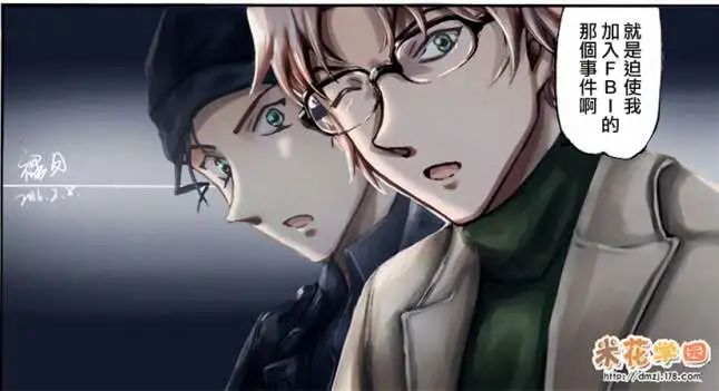 conan chapter 948 18