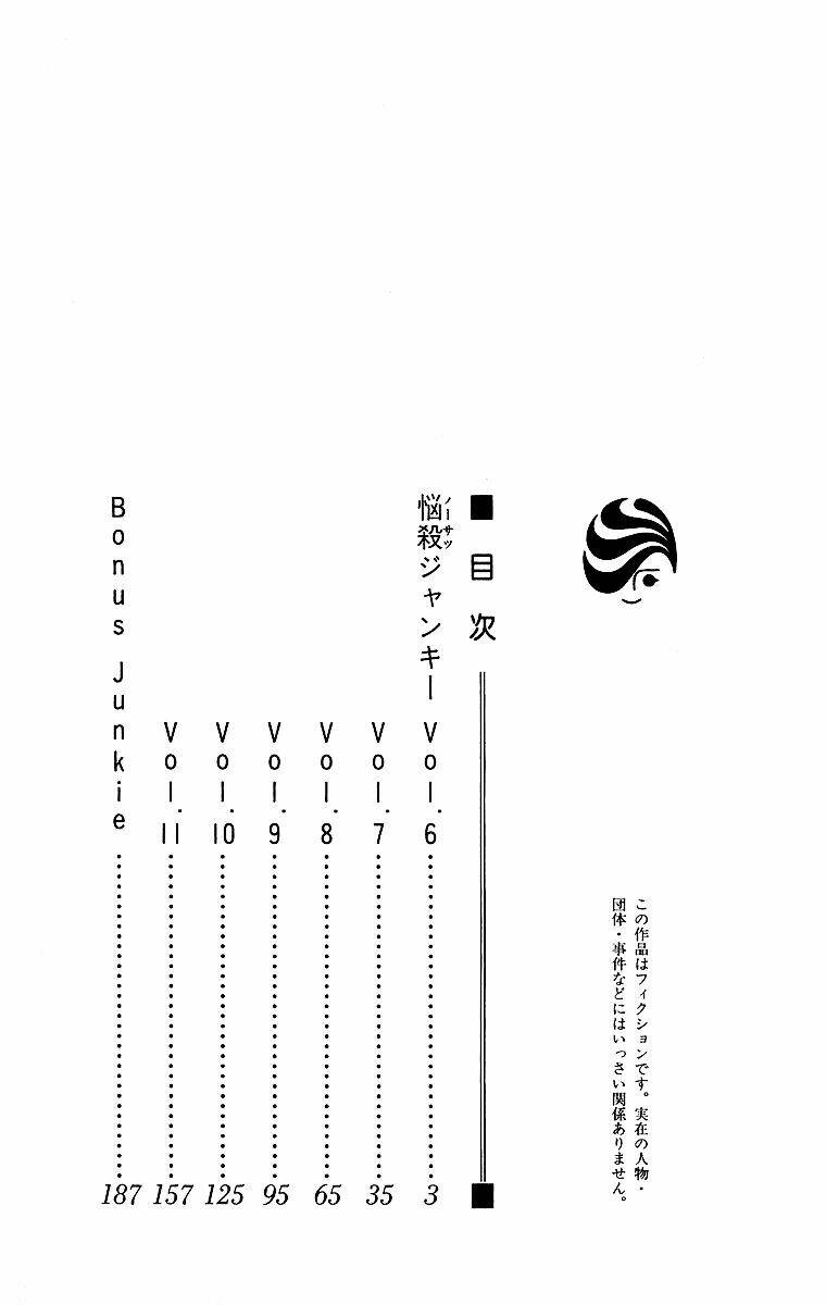 nosatsu junkie chapter 6 6