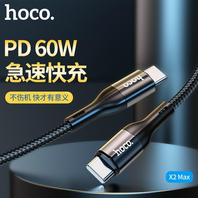 Cáp sạc TypeC to TypeC 60W/TypeC to 20W dành cho Hoco X2 Max dài 1M (Màu Random) - Hàng chính hãng