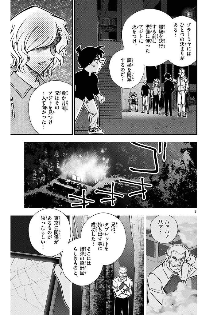 Sách ngoại văn: Detective Conan: The Bride Of Halloween 2 (Japanese Edition)