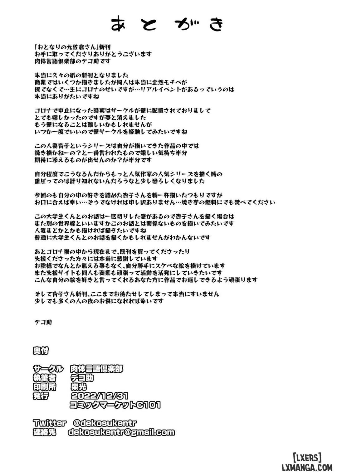 hàng xóm là nhân viên cũ sakura của tôi chapter 0 74