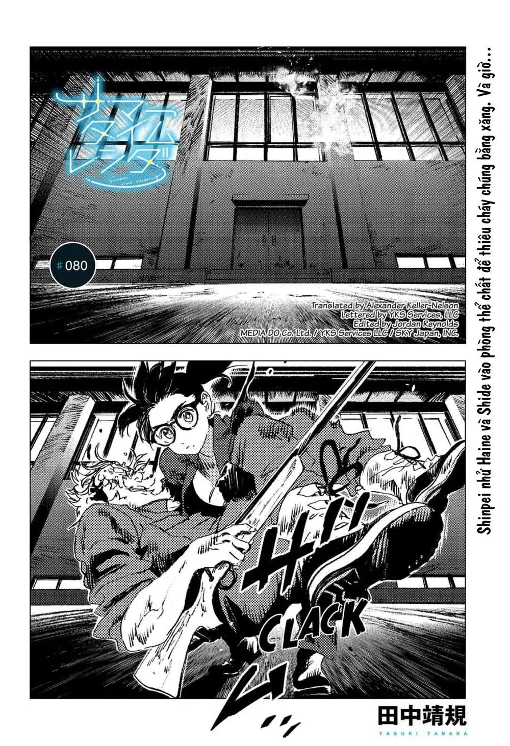 summer time render chapter 80 2