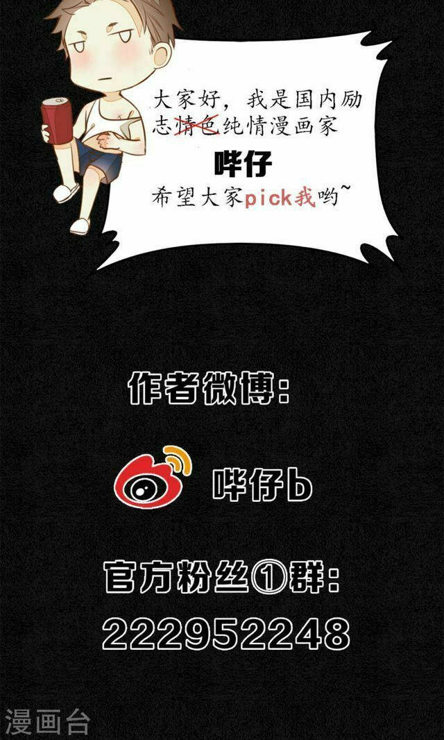 đêm ảo mộng cực lạc chapter 6 27