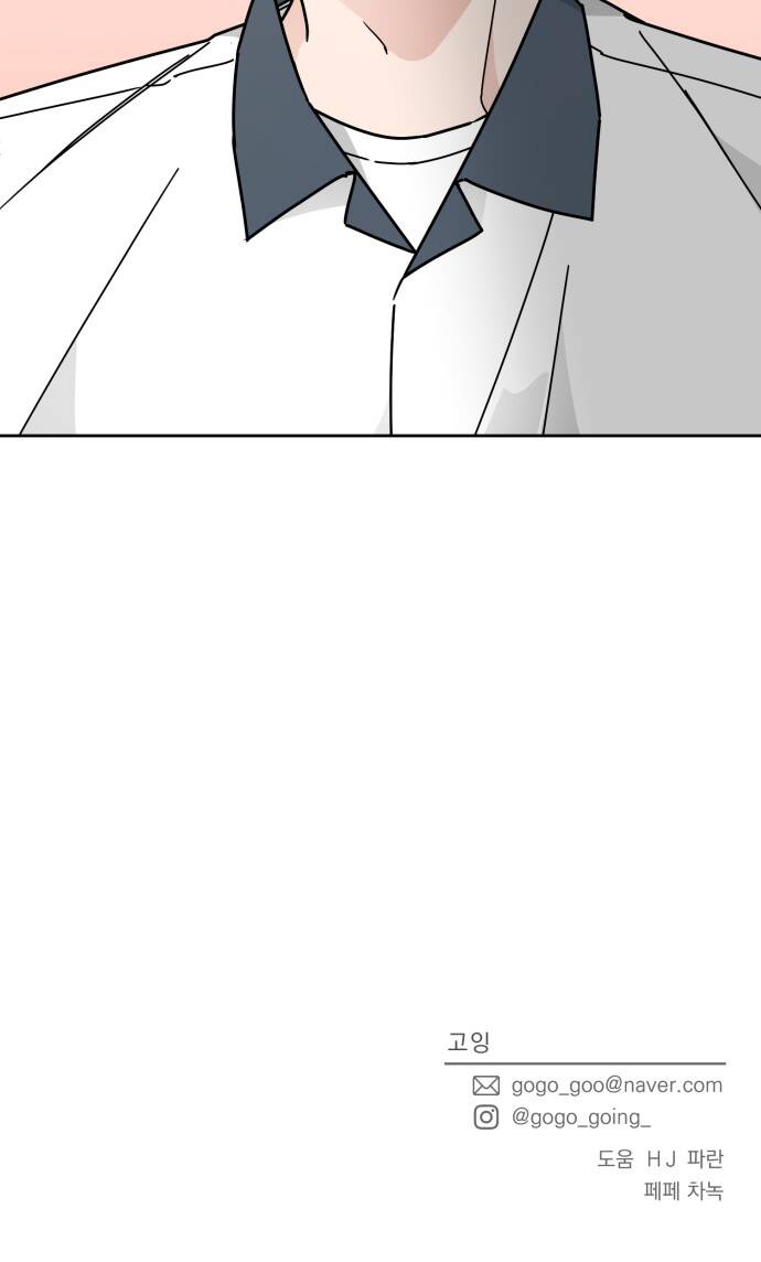 thùng quần áo tình yêu chapter 30 48